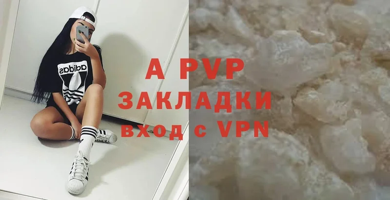 A-PVP Crystall  Волгореченск 