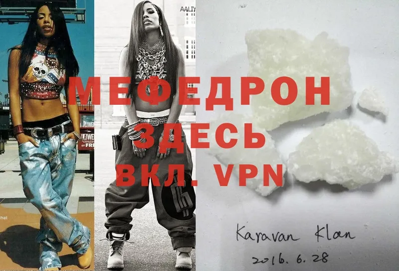 МЯУ-МЯУ VHQ  Волгореченск 